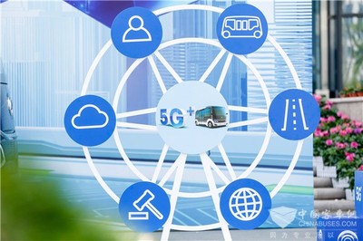 關于5G技術與車聯網的三問 對話宇通車聯網產品管理負責人胡寶寶