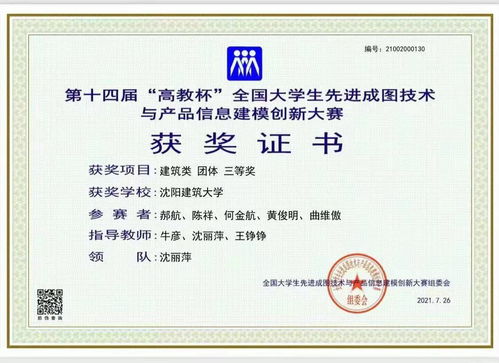 我校代表隊(duì)在全國(guó)大學(xué)生先進(jìn)成圖技術(shù)與產(chǎn)品信息建模創(chuàng)新大賽中獲佳績(jī)