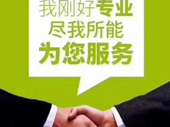 圖 從事金融信息技術(shù)外包服務(wù)公司轉(zhuǎn)讓 北京工商注冊(cè)