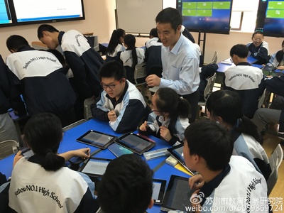 蘇州市教育科學研究院