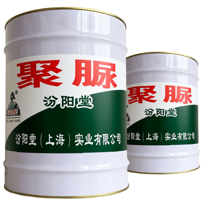 天冬聚脲工程機(jī)械樹脂 提升涂裝工程耐久性，延長基層使用壽命